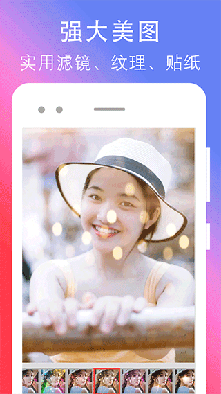 拼图照片编辑app截图2