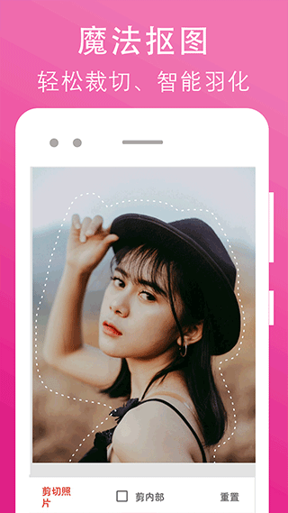 拼图照片编辑app截图3