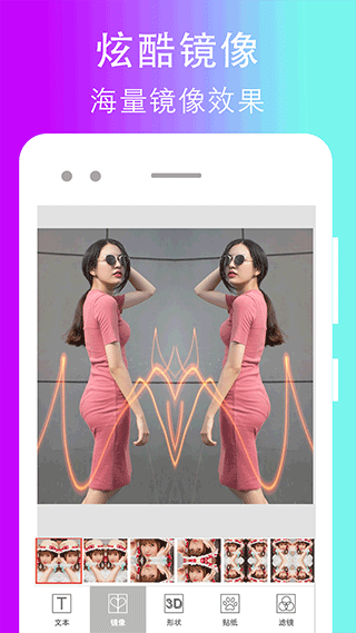 拼图照片编辑app截图4