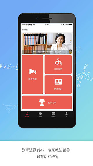 京版云app截图2