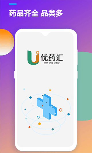 优药汇app截图1