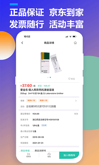 优药汇app截图4