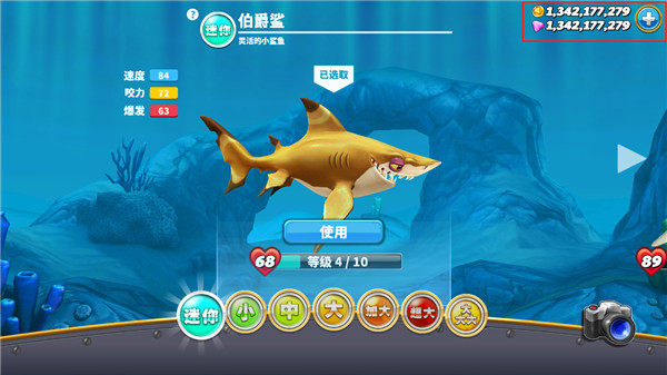 饥饿鲨鱼无限金币无限钻石版截图3