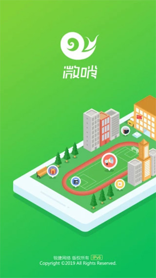 微哨app截图1