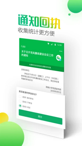 微哨app截图4