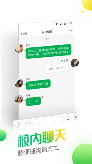 微哨app截图5
