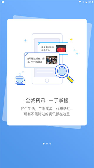 园洲社区app截图1