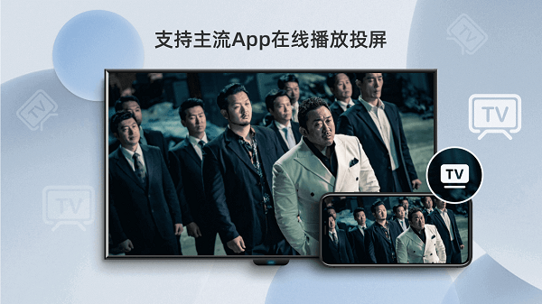 当贝投屏app截图4