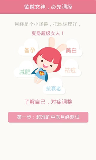 月来越好截图2