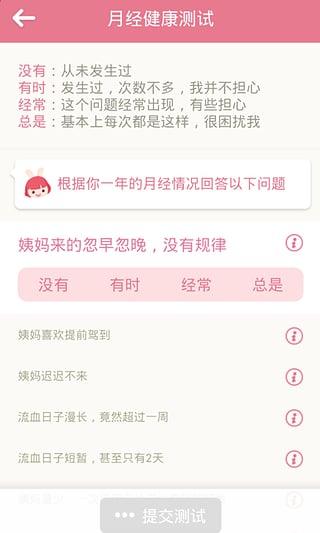月来越好截图4