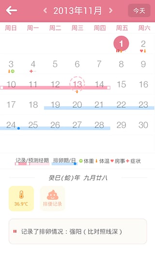 月来越好截图5