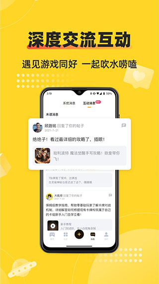 深井app截图4
