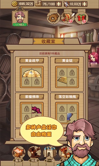 平民崛起记最新版截图3