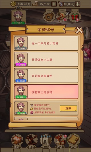 平民崛起记最新版截图4