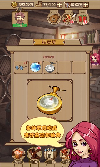 平民崛起记最新版截图5