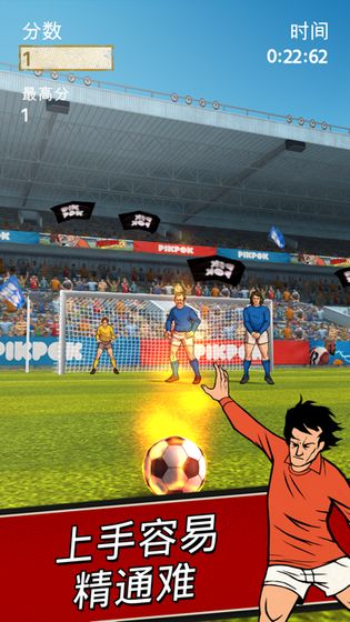 足球传奇赛破解版(Flick Kick Football)截图1