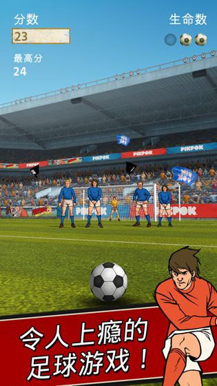 足球传奇赛破解版(Flick Kick Football)截图2