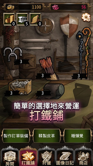 女剑士的秘密日记破解版截图2