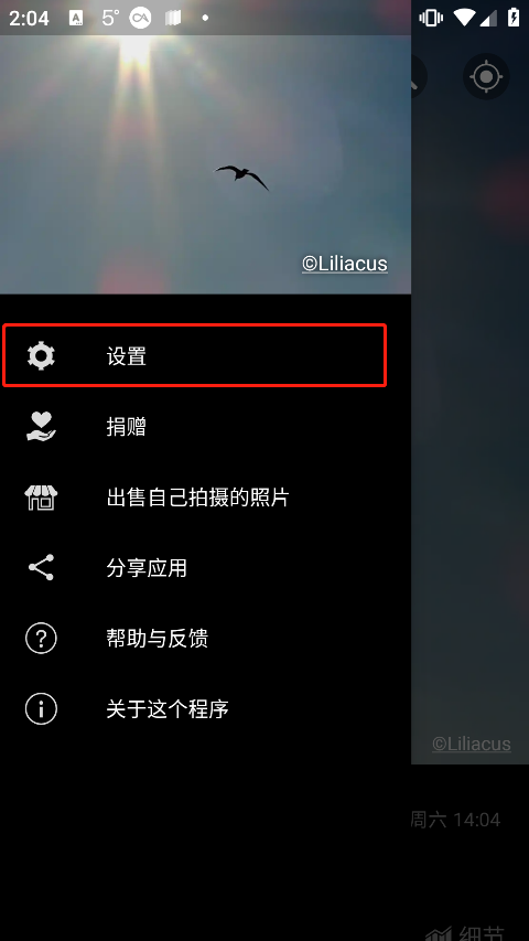 设置入口示意图