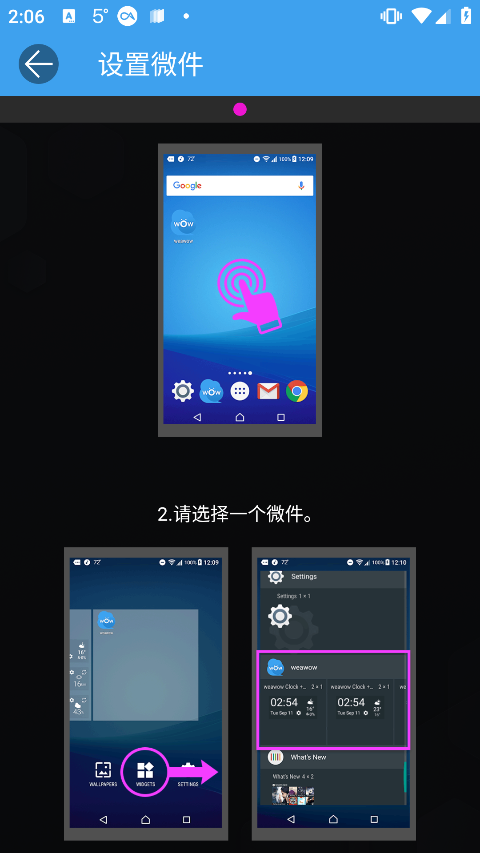 微件自定义界面