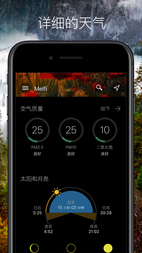 weawow天气最新版本截图2