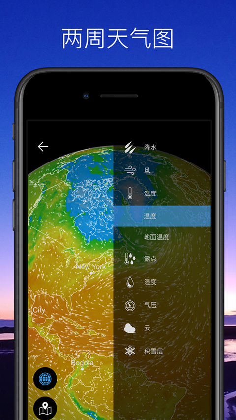 weawow天气最新版本截图3