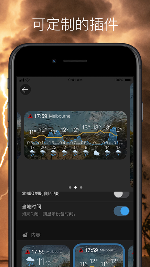 weawow天气最新版本截图4