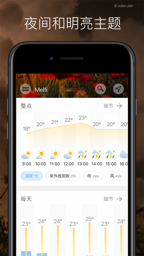 weawow天气最新版本截图6