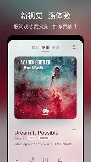 华为音乐播放器手机版截图1