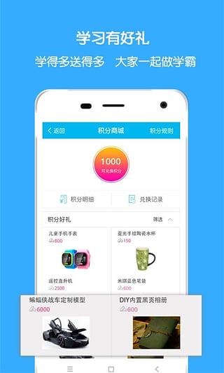 超级课堂安卓版截图3