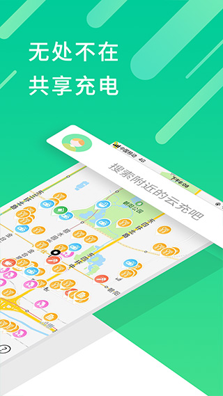 云充吧app截图2