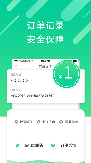 云充吧app截图4