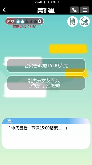 到我的女友安息为止汉化版截图2