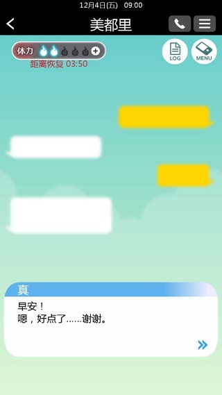 到我的女友安息为止汉化版截图3
