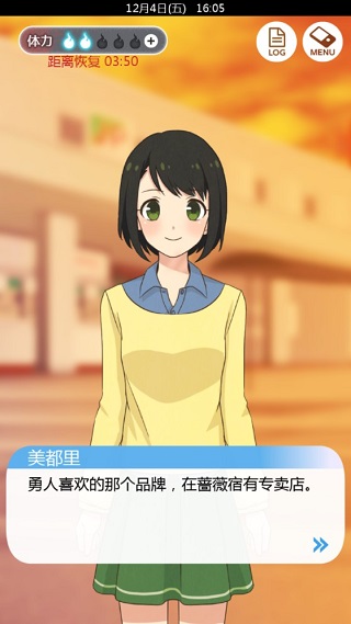 到我的女友安息为止汉化版截图4