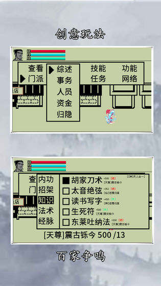 英雄坛说x破解版截图3