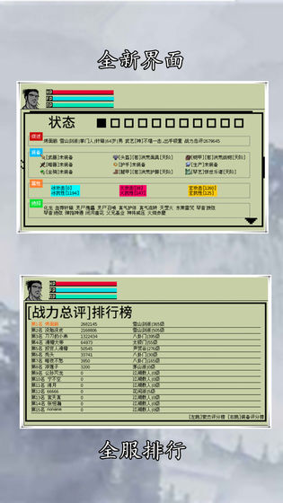 英雄坛说x破解版截图4