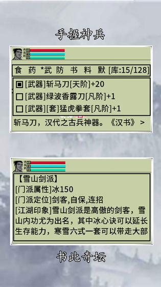 英雄坛说x破解版截图5