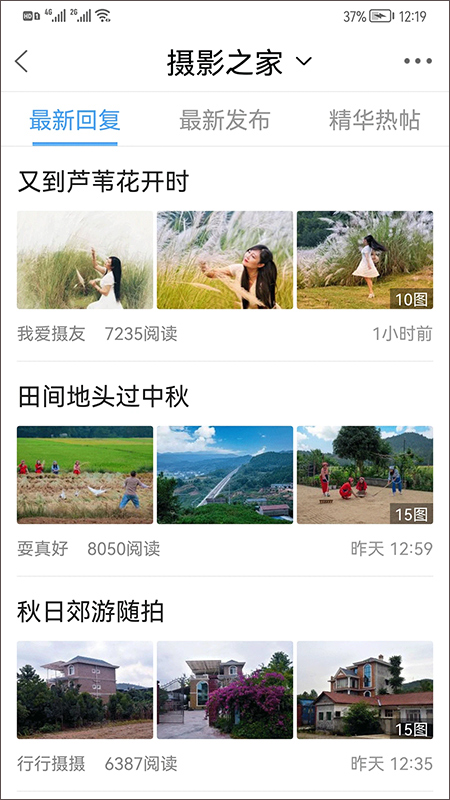 江油论坛app截图2