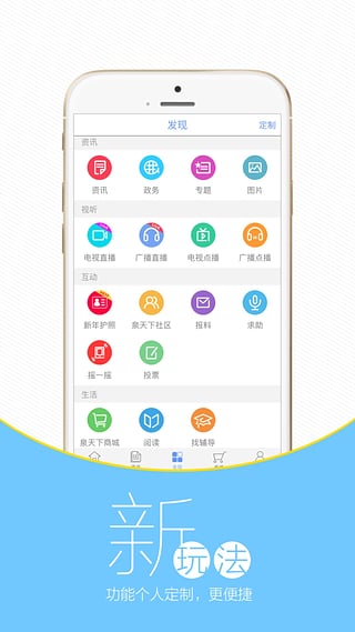 无线济南app截图4