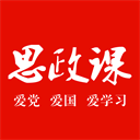 思政课app最新版2025下载 v1.0.8