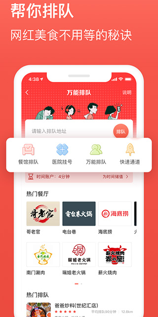 邻趣跑腿app截图2