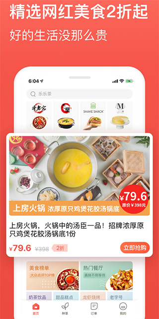 邻趣跑腿app截图3