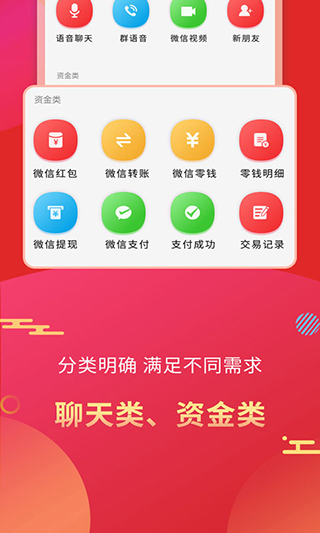 微商做图app截图2
