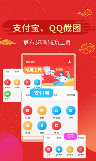 微商做图app截图3