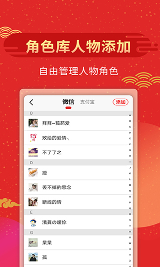 微商做图app截图4