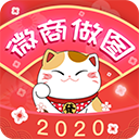 微商做图app