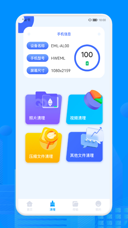 recuva数据恢复手机版截图2