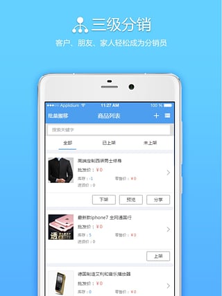 来肯云商安卓版截图2