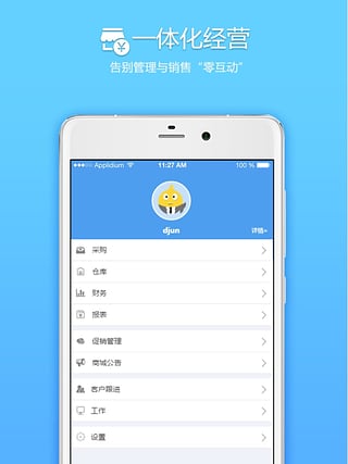 来肯云商安卓版截图4